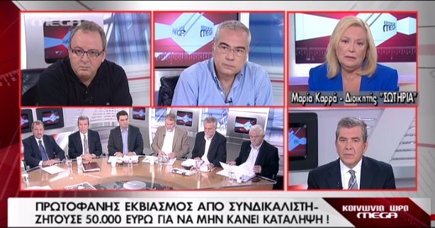 ΒΙΝΤΕΟ-Διοικητής του Σωτηρία: Έτσι μας εκβίασε