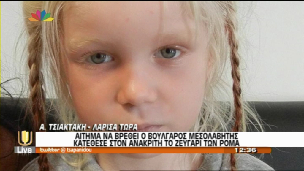 ΒΙΝΤΕΟ-Αίτημα να βρεθεί ο Βούλγαρος μεσολαβητής