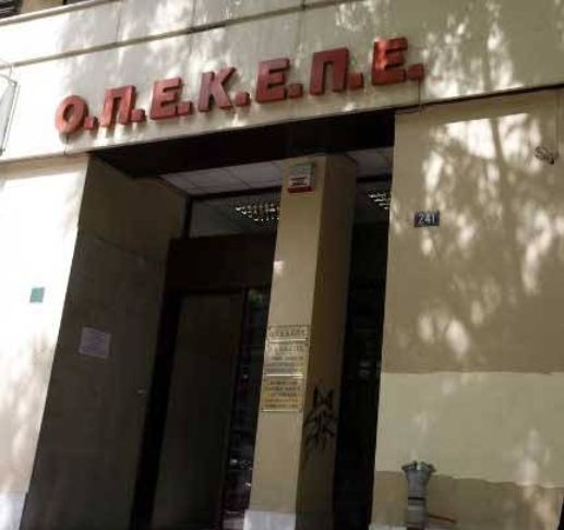 Πρόγραμμα για άνεργους επιστήμονες