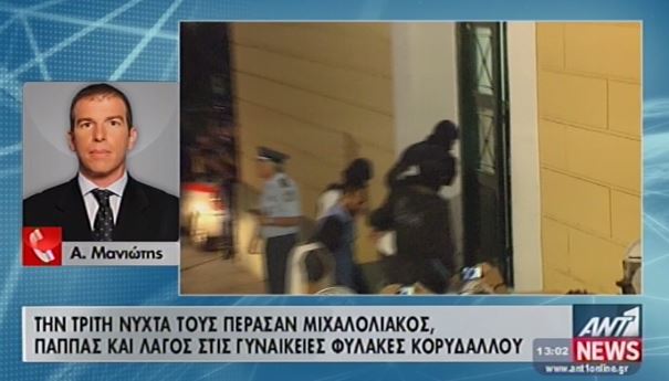 ΒΙΝΤΕΟ-Οι προφυλακισμένοι διάβασαν τις κυριακάτικες εφημερίδες
