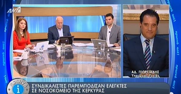 ΒΙΝΤΕΟ-Άδωνις: Έχω διατάξει ΕΔΕ