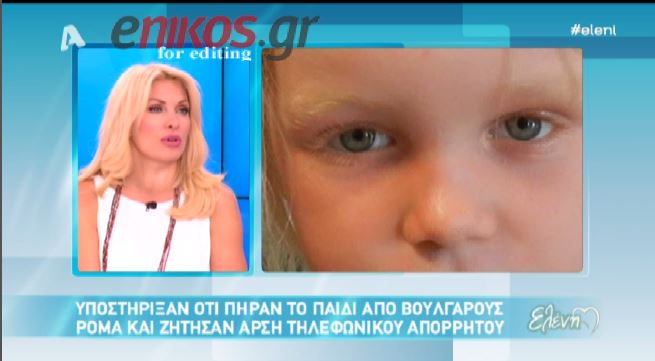 BINTEO-Η Mενεγάκη για την Μαρία