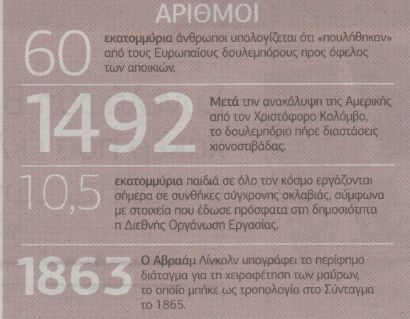 Η Καραϊβική επαναστατεί