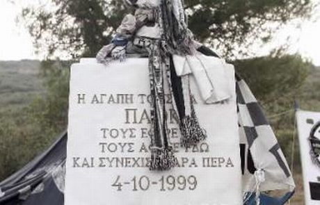 Η τραγωδία στα Τέμπη…