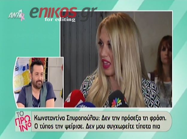 ΒΙΝΤΕΟ-Σπυροπούλου: Δεν μπορείτε να μου συγχωρέσετε τίποτα;
