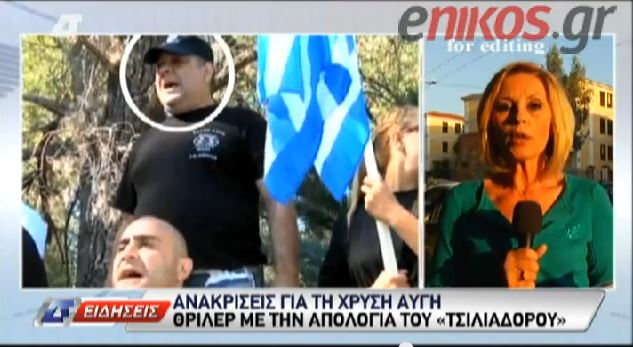 ΒΙΝΤΕΟ-Θρίλερ με την απολογία του “τσιλιαδόρου”