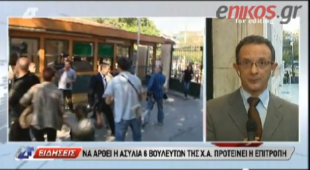 ΒΙΝΤΕΟ-Προς άρση της ασυλίας των 6 βουλευτών της ΧΑ
