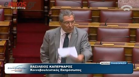 ΒΙΝΤΕΟ-Κόντρα Καπερνάρου-Κεδίκογλου στη Βουλή