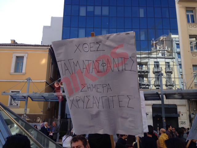 ΦΩΤΟ-Φοιτητές στην Κοραή