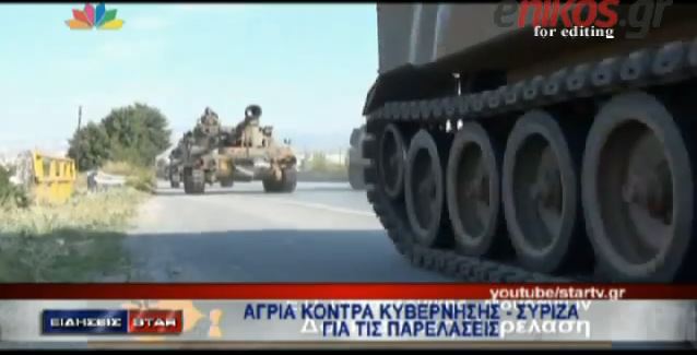 ΒΙΝΤΕΟ-Κόντρα για την παρέλαση