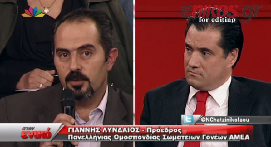 ΒΙΝΤΕΟ-Άδωνις: Ντρέπομαι και σας ζητάω συγνώμη…