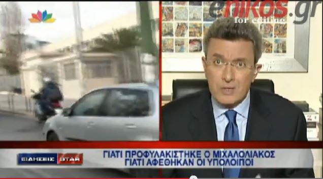 Ν.Χατζηνικολάου: Αν υπάρχουν κι άλλα στοιχεία ας τα στείλουν