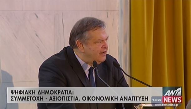 ΒΙΝΤΕΟ-Ο Βενιζέλος σε συνέδριο για την ψηφιακή δημοκρατία