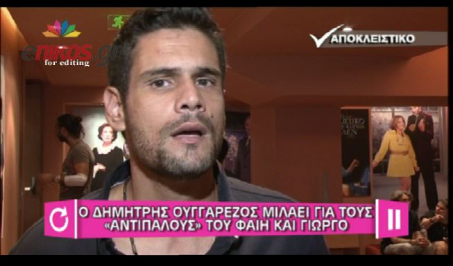 BINTEO-O Ουγγαρέζος για τον Λιάγκα και την Σκορδά