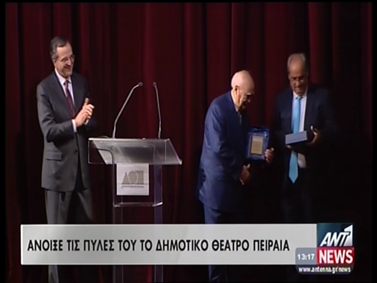 ΒΙΝΤΕΟ-Το “νέο” Δημοτικό Θέατρο Πειραιά