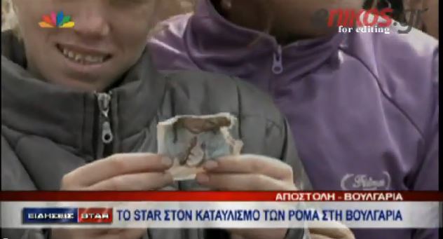 ΒΙΝΤΕΟ-Στο Νικολάεβο περιμένουν την Μαρία