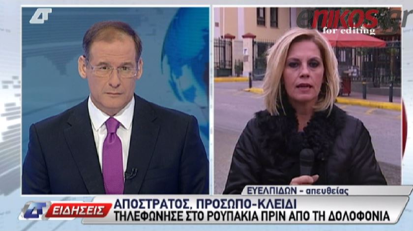 Ελεύθερος ο απόστρατος αξιωματικός