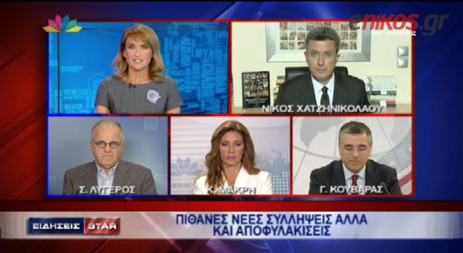 Το σχόλιο του Νίκου Χατζηνικολάου για την αποκάλυψη των στοιχείων του ανώνυμου μάρτυρα