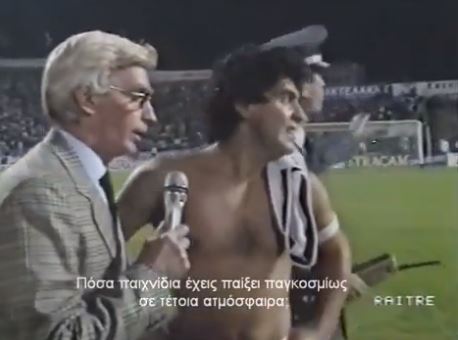ΒΙΝΤΕΟ-Ο Μαραντόνα στην Τούμπα
