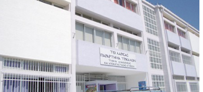 Εκτός λειτουργίας το ΤΕΙ Τρικάλων