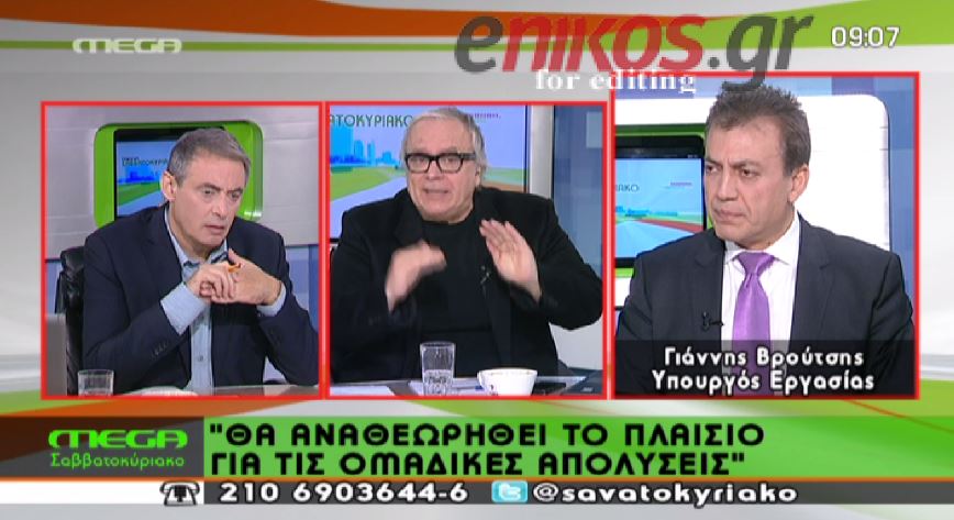 ΒΙΝΤΕΟ-Βρούτσης: Αναθεώρηση για τις ομαδικές απολύσεις