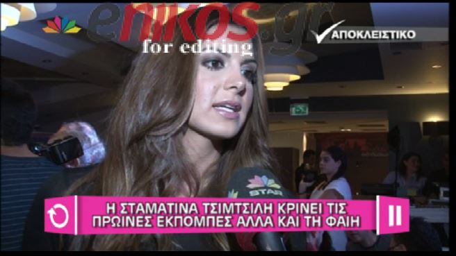 ΒΙΝΤΕΟ-Τσιμτσιλή: Δεν θα πω ψέματα, στεναχωρήθηκα