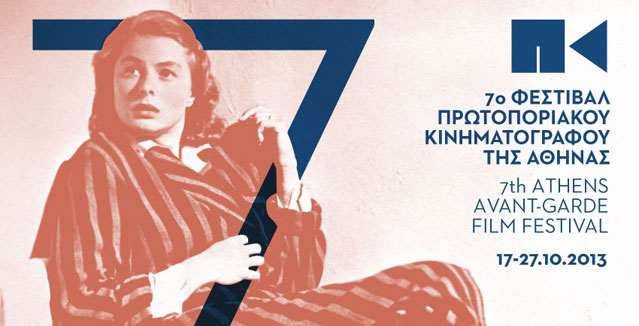 Η γιορτή των σινεφίλ