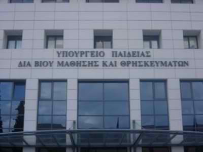 3 Πανεπιστήμια έστειλαν τα ονόματα για τη διαθεσιμότητα