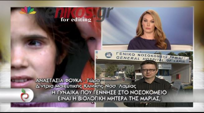 ΒΙΝΤΕΟ-Νέα στοιχεία στην υπόθεση της μικρής Μαρίας