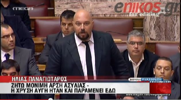 ΒΙΝΤΕΟ-Οι βουλευτές της ΧΑ για την άρση ασυλίας