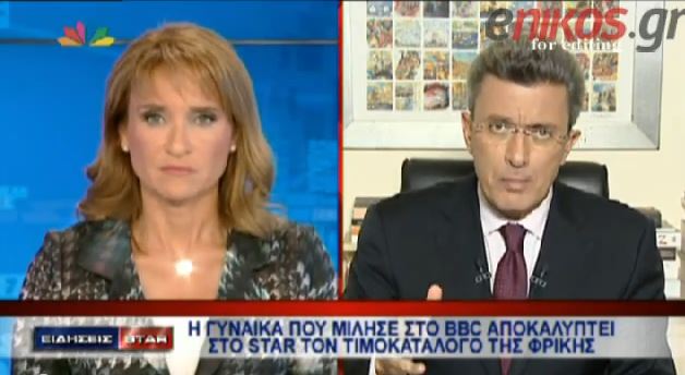 Ν.Χατζηνικολάου:Αυτός είναι ο τιμοκατάλογος της Χρυσής Αυγής