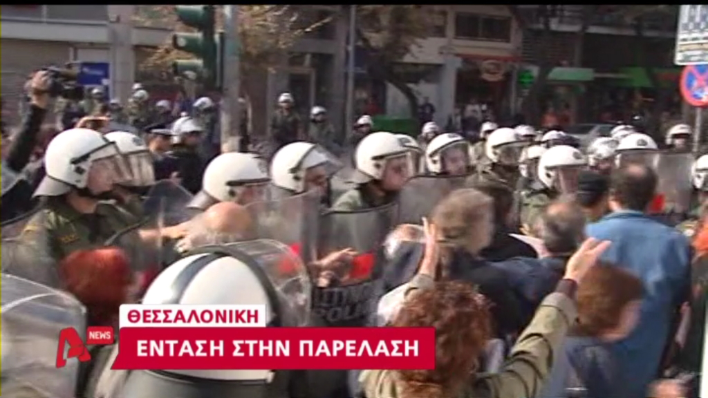 ΒΙΝΤΕΟ-Ένταση στην παρέλαση