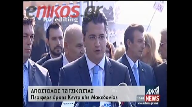 ΒΙΝΤΕΟ-Τζιτζικώστας: “Γιορτάζουμε τη νίκη κατά των… άκρων “