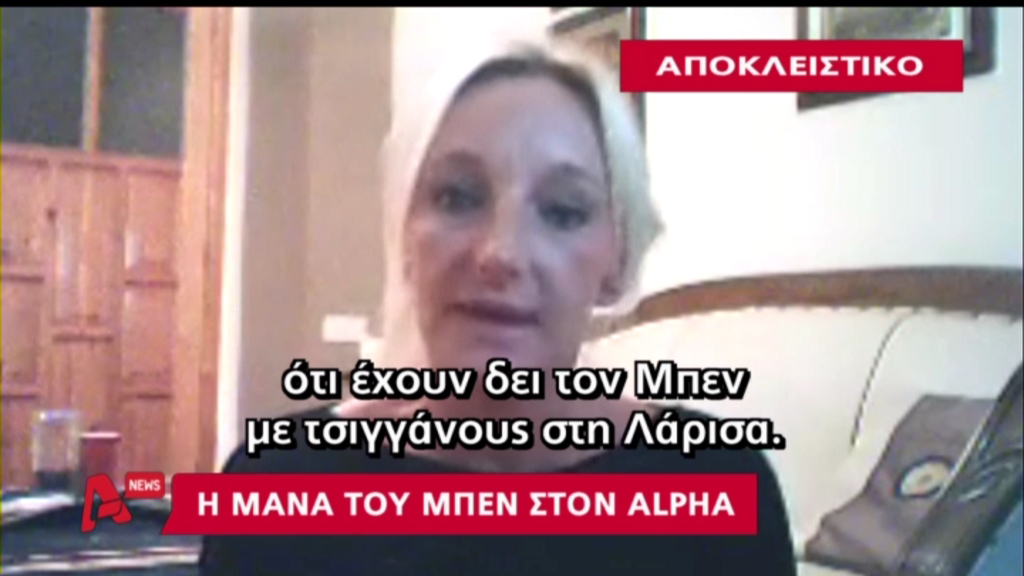 ΒΙΝΤΕΟ-Μητέρα Μπεν:Αποδείχθηκε ότι κλέβουν παιδιά