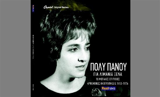 Την Κυριακή (6/10) με τη Realnews