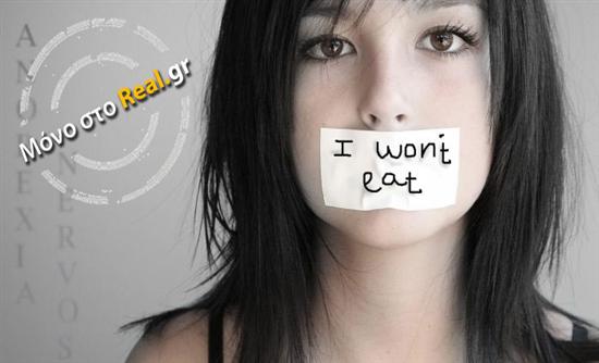 «Διαφημίζουν» την ανορεξία