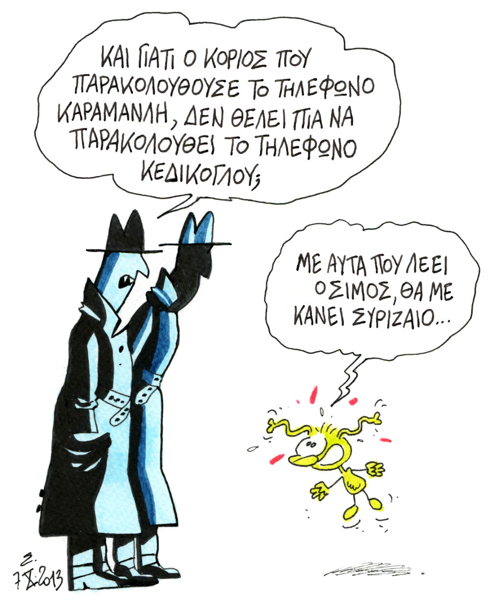 Σαν αναμονή στο ιατρείο…