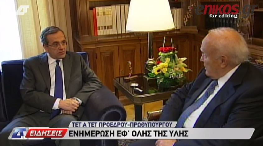 ΒΙΝΤΕΟ-Η συνάντηση Παπούλια-Σαμαρά