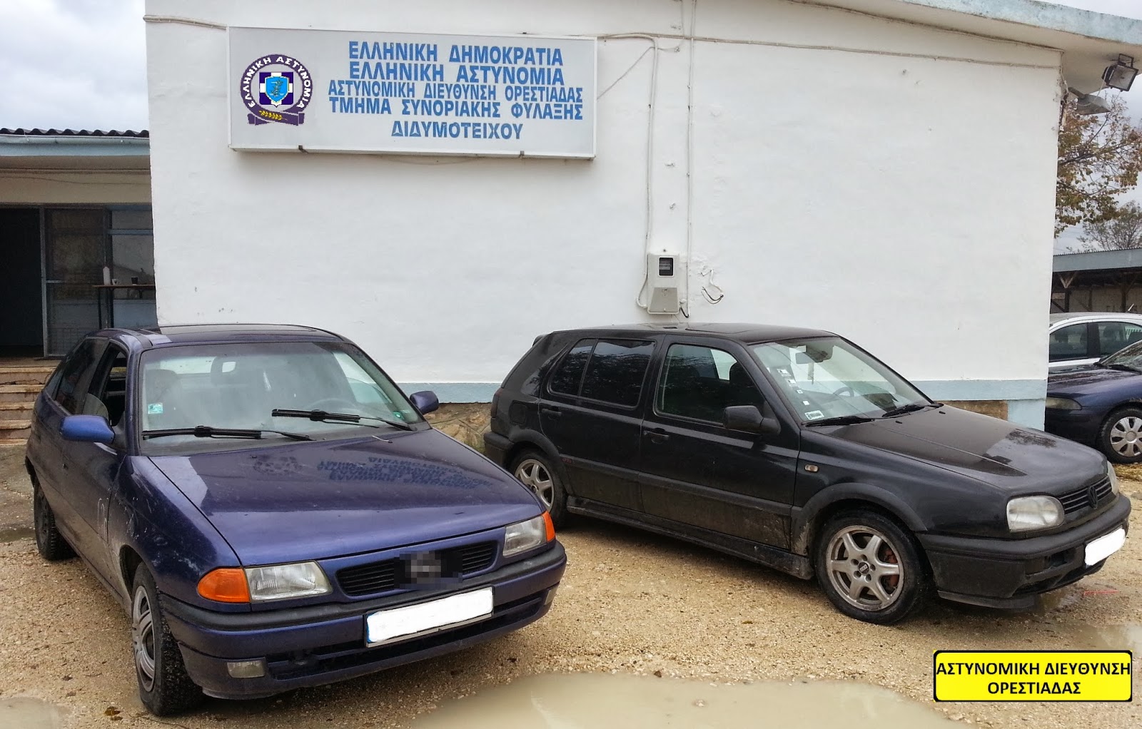 Συνελήφθησαν διακινητές μεταναστών