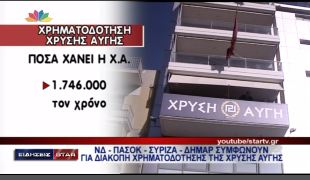 Υψηλοί τόνοι στη βουλή για την Χ.Α.