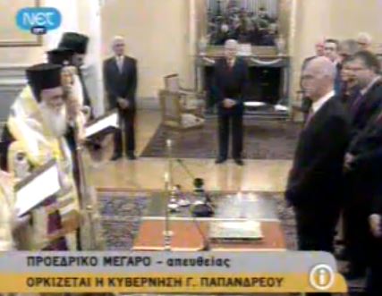 ΒΙΝΤΕΟ-Σαν σήμερα ορκίστηκε η κυβέρνηση Παπανδρέου