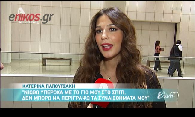 ΒΙΝΤΕΟ-Παπουτσάκη: Νιώθω υπέροχα