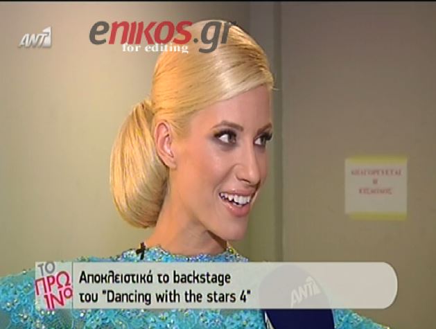 BINTEO-Στα παρασκήνια του DWTS