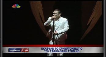 ΒΙΝΤΕΟ-Έκλεψαν το χρηματοκιβώτιο του Σφακιανάκη