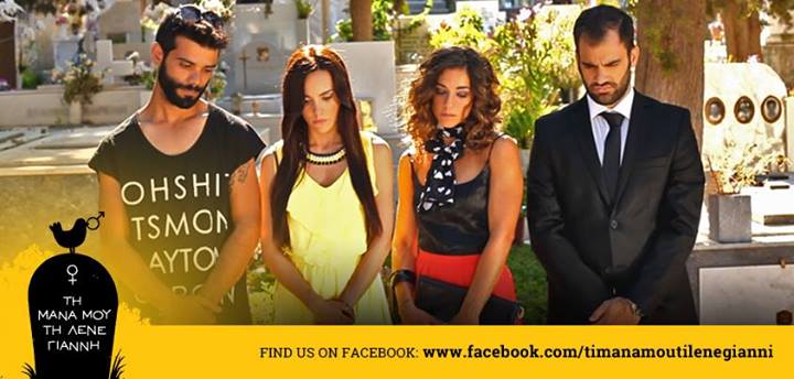 Νέα κωμωδία μυστηρίου