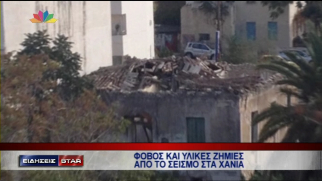 ΒΙΝΤΕΟ-Αναστατωμένοι οι κάτοικοι στην Κρήτη