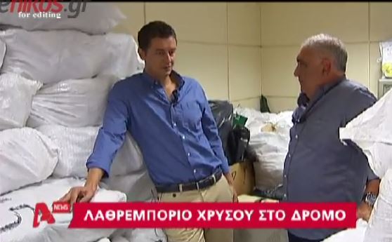 BINTEO-Λαθρεμπόριο χρυσού στον δρόμο