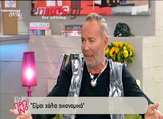 ΒΙΝΤΕΟ-Με πόσα χρήματα ζει ο Γαβαλάς;