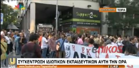 ΒΙΝΤΕΟ-Κλειστό ένα τμήμα της Χαλκοκονδύλη