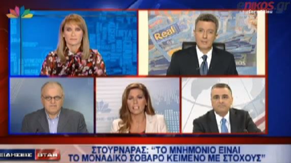 Νίκος Χατζηνικολάου: Ο δημοφιλής Γιάννης Στουρνάρας…